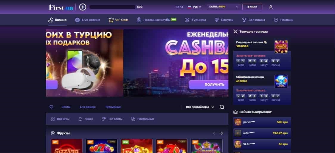 Сайт онлайн казино First Casino
