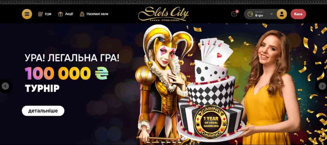 Официальный сайт казино SlotsCity